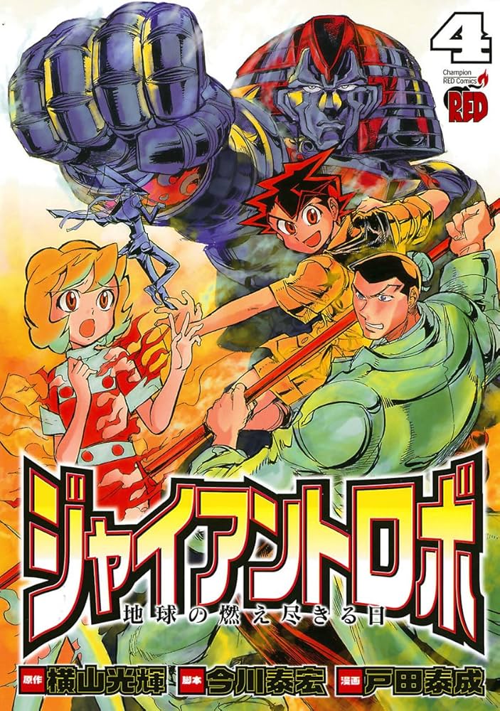 テレビ絵本　マシンロボ　4 Yahoo!オークション - テレビランド 1974年4月号 東映 仮面